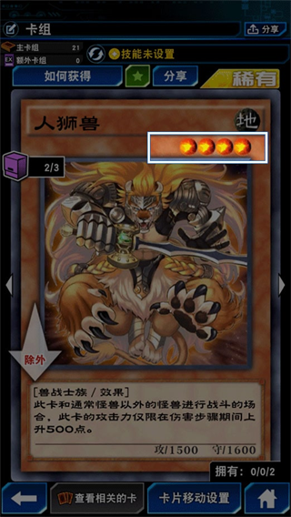 怪兽卡说明配图2