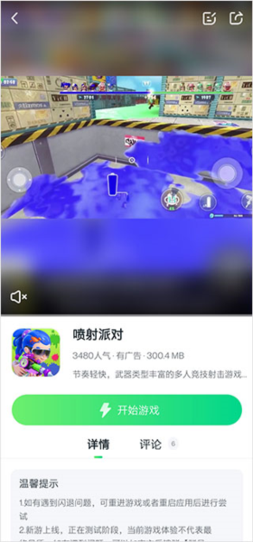 怎么玩游戏配图2