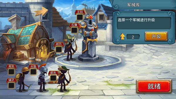 火柴人战争2奥德赛5