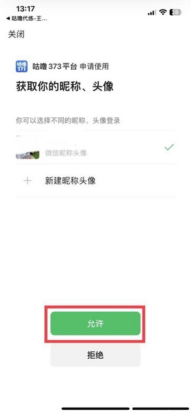 咕噜代练图片10