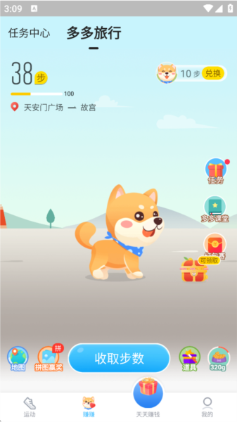 怎么赚金币配图3