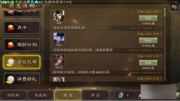 三国杀移动版图片11