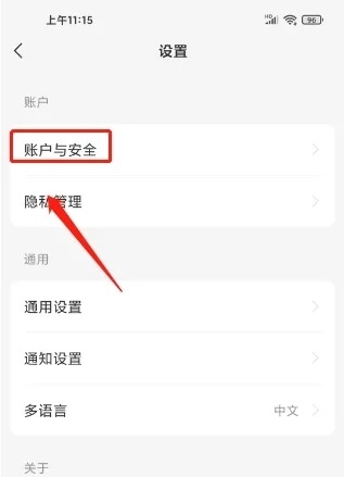 异乡app怎么修改昵称2