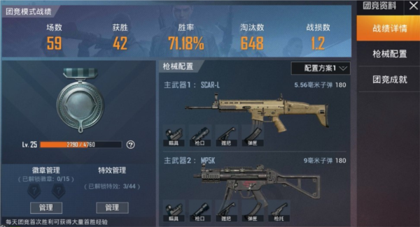 如何玩转团竞详情设置配图1