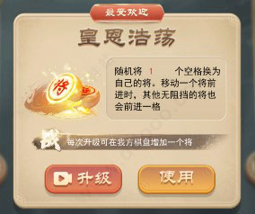 万宁象棋新手攻略图片2