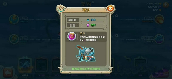 饥饿龙怎么触发劲爆烈焰4