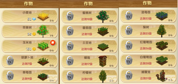 熊出没之熊大农场图片18