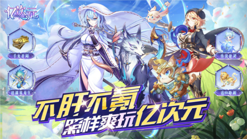 亿次元0.05折宣传图