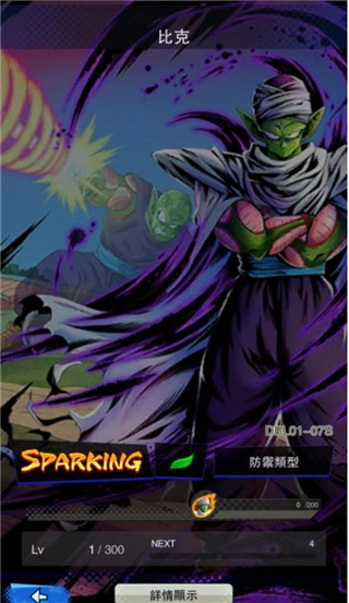 DB LEGENDS游戏图片7