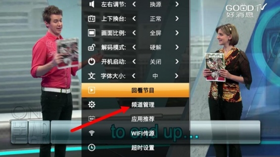 HDP直播app怎么删除直播源图片1