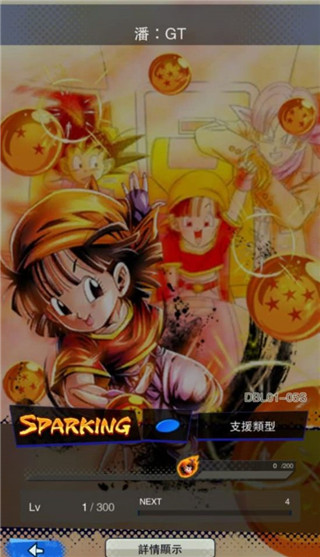 DB LEGENDS游戏图片6