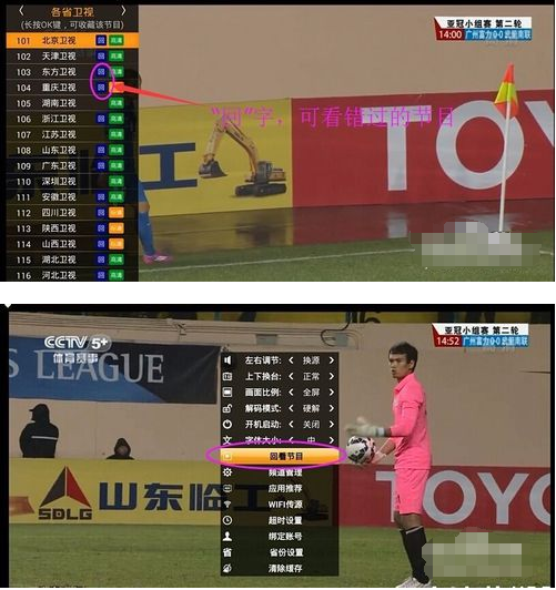 HDP直播app使用教程图片4