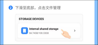 茄子快传如何管理文件和文件夹图片2