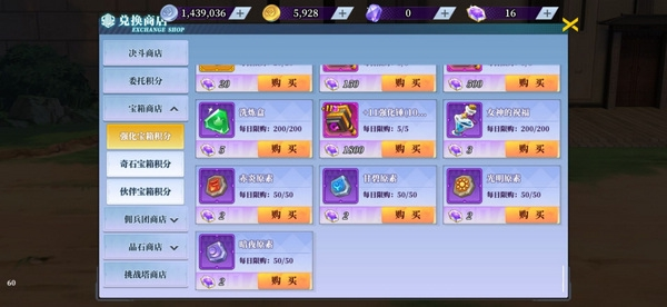 神陵武装手游图片18