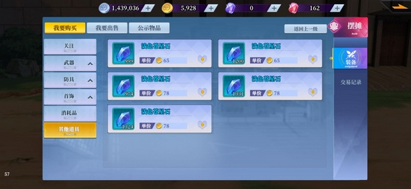 神陵武装手游图片10