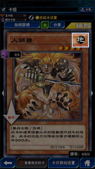 怪兽卡说明配图4