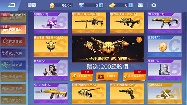 怎么获得枪配图2