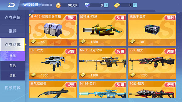 怎么获得枪配图1