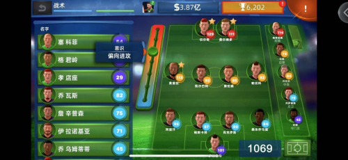 球队状态系统配图1