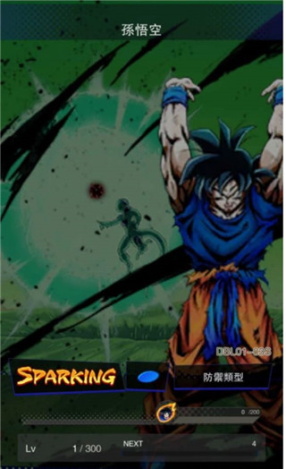 DB LEGENDS游戏图片4