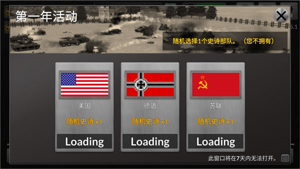 二战战争模拟器手机版截图1