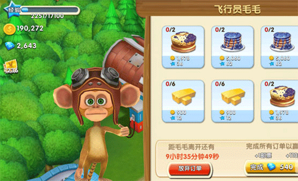 熊出没之熊大农场图片9