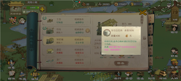 桃源记完整免费版截图3