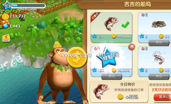 熊出没之熊大农场图片15