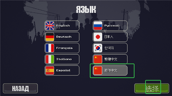 如何设置中文配图2