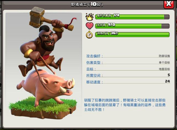 部落冲突腾讯版截图11