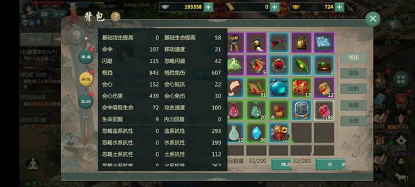 剑网1归来身法属性详解1