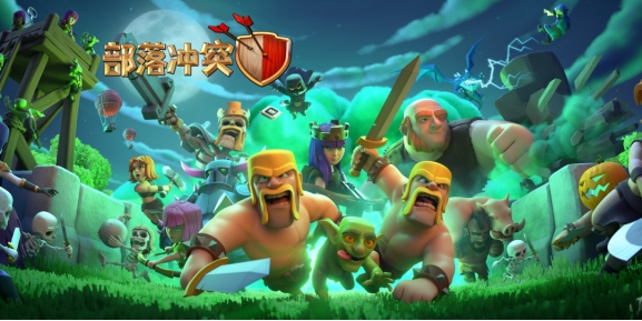 部落冲突腾讯版截图5