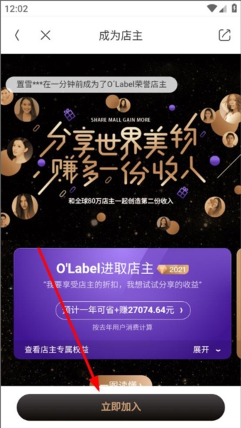 怎么成为店主图片2