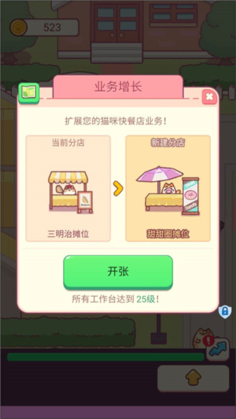 小小餐厅新手攻略图片6