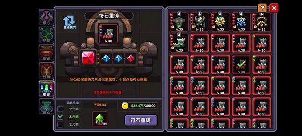 我的勇者官方正版暗金防具毕业攻略图片6