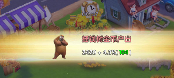熊出没之熊大农场图片5