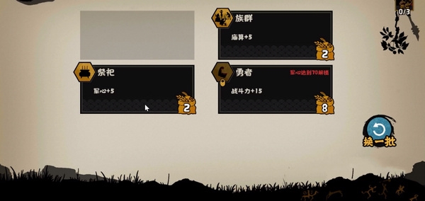 无悔华夏涿鹿之战攻略4