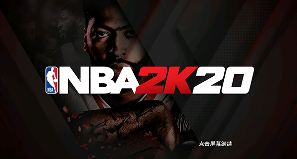 NBA 2K20手游版截图2
