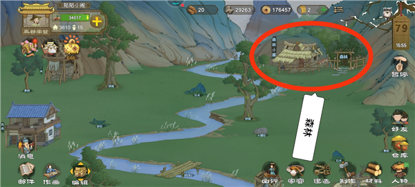 桃源记完整免费版截图9