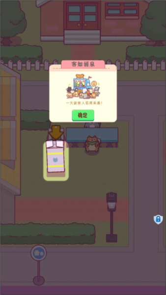 小小餐厅新手攻略图片3