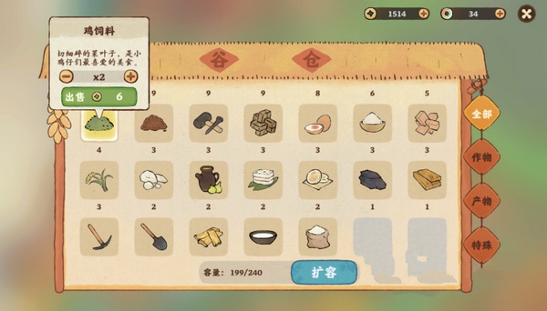 怎样获取并使用饲料配图1