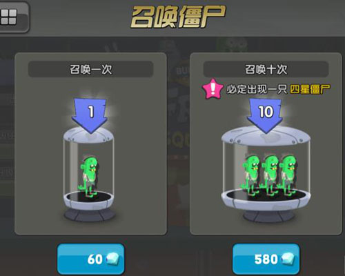 Zombie Catchers游戏攻略图片1