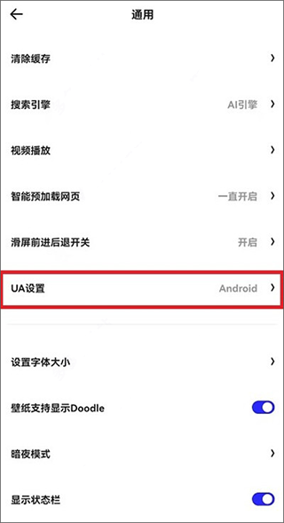 夸克浏览器app进入看图模式方法图片4
