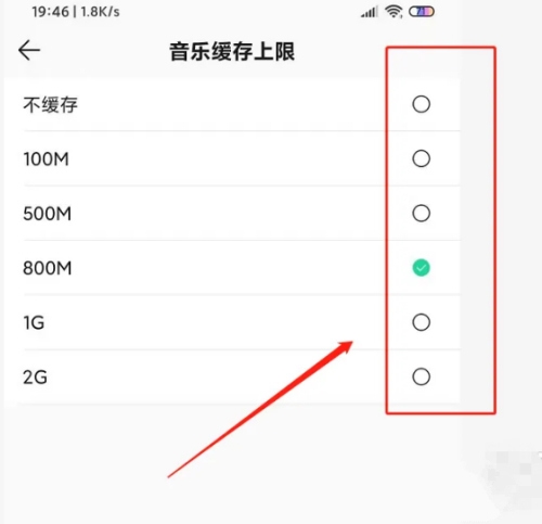 QQ音乐设置音乐缓存方法图片4