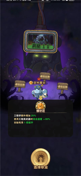 人物技能特性配图1