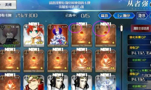 从者快速升级技巧配图3