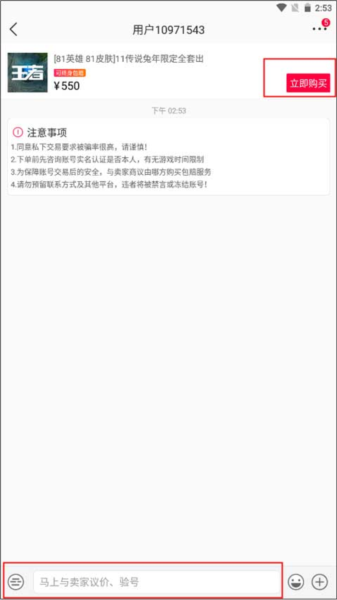 怎么联系卖家配图5