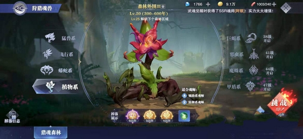 十万年魂环怎么得配图3