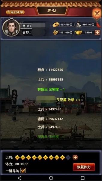 极品芝麻官官方版本政绩之道玩法攻略图片2