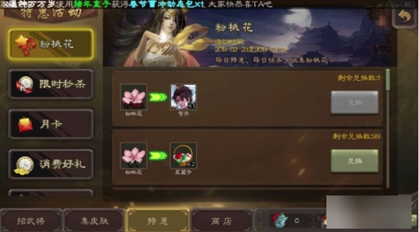 三国杀移动版图片13